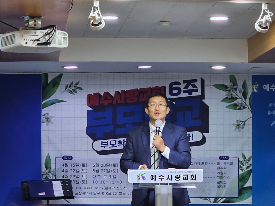 부모학교